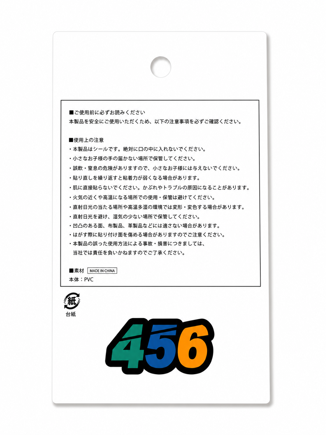 456 3D STICKER